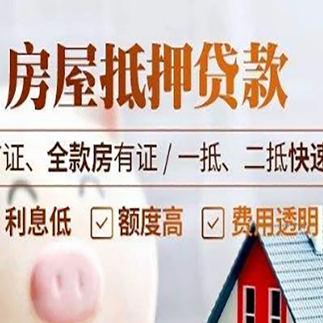金东房产抵押贷款哪家银行好办?