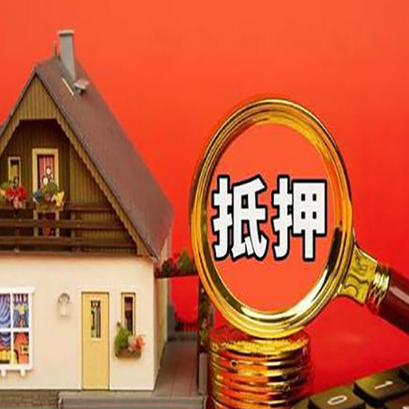 金东房屋抵押贷款担保中，抵押权有哪些类型？