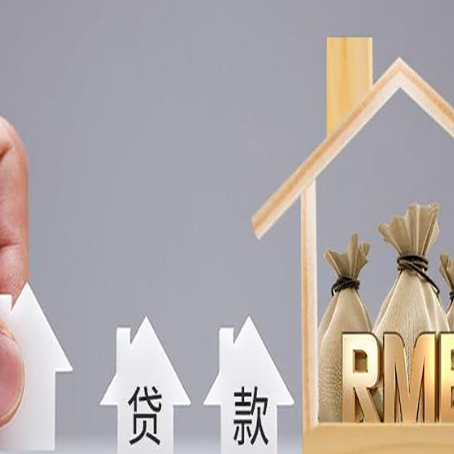 金东房产抵押贷款年龄限制是几岁?